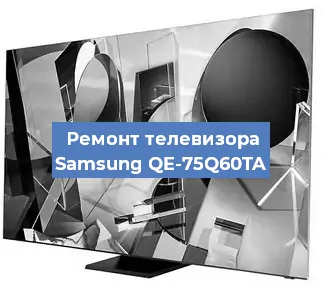 Замена антенного гнезда на телевизоре Samsung QE-75Q60TA в Перми